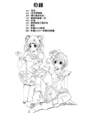 [ホワイトキック] なぎほの復刻版 (ふたりはプリキュア) [CureBadluck]_003