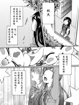 [ホワイトキック] なぎほの復刻版 (ふたりはプリキュア) [CureBadluck]_004