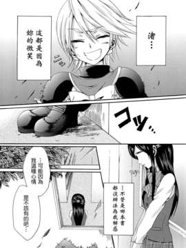 [ホワイトキック] なぎほの復刻版 (ふたりはプリキュア) [CureBadluck]_006