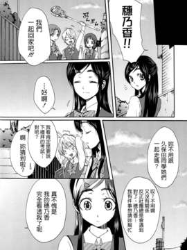 [ホワイトキック] なぎほの復刻版 (ふたりはプリキュア) [CureBadluck]_007
