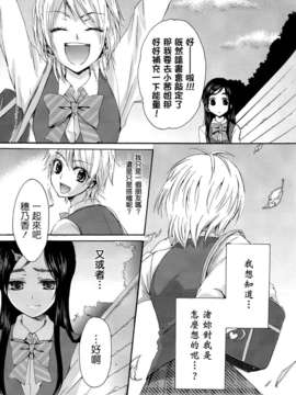 [ホワイトキック] なぎほの復刻版 (ふたりはプリキュア) [CureBadluck]_008
