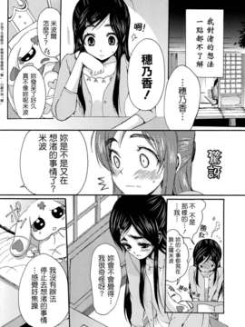 [ホワイトキック] なぎほの復刻版 (ふたりはプリキュア) [CureBadluck]_009