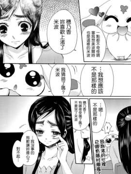 [ホワイトキック] なぎほの復刻版 (ふたりはプリキュア) [CureBadluck]_010