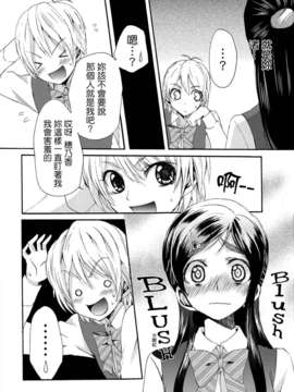 [ホワイトキック] なぎほの復刻版 (ふたりはプリキュア) [CureBadluck]_014