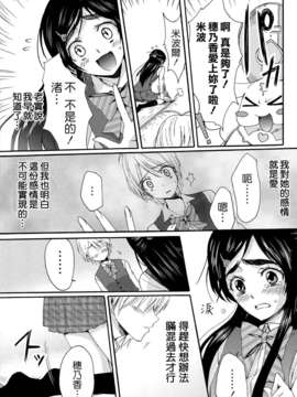 [ホワイトキック] なぎほの復刻版 (ふたりはプリキュア) [CureBadluck]_015