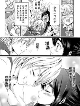 [ホワイトキック] なぎほの復刻版 (ふたりはプリキュア) [CureBadluck]_019