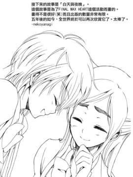 [ホワイトキック] なぎほの復刻版 (ふたりはプリキュア) [CureBadluck]_021