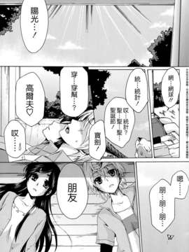 [ホワイトキック] なぎほの復刻版 (ふたりはプリキュア) [CureBadluck]_022