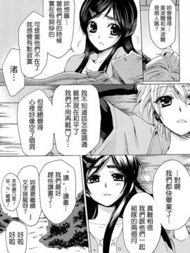 [ホワイトキック] なぎほの復刻版 (ふたりはプリキュア) [CureBadluck]_023