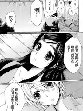 [ホワイトキック] なぎほの復刻版 (ふたりはプリキュア) [CureBadluck]_024