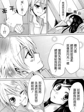[ホワイトキック] なぎほの復刻版 (ふたりはプリキュア) [CureBadluck]_025