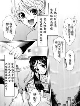 [ホワイトキック] なぎほの復刻版 (ふたりはプリキュア) [CureBadluck]_026