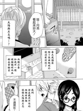 [ホワイトキック] なぎほの復刻版 (ふたりはプリキュア) [CureBadluck]_027