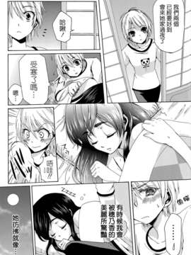 [ホワイトキック] なぎほの復刻版 (ふたりはプリキュア) [CureBadluck]_028