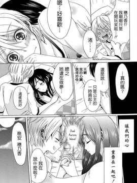 [ホワイトキック] なぎほの復刻版 (ふたりはプリキュア) [CureBadluck]_032