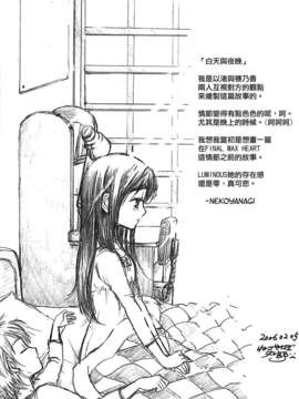 [ホワイトキック] なぎほの復刻版 (ふたりはプリキュア) [CureBadluck]_033