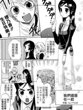 [ホワイトキック] なぎほの復刻版 (ふたりはプリキュア) [CureBadluck]_035