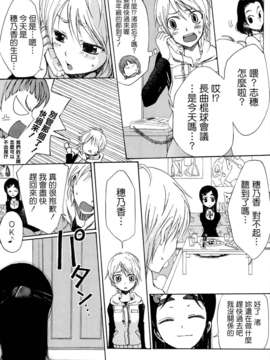 [ホワイトキック] なぎほの復刻版 (ふたりはプリキュア) [CureBadluck]_036