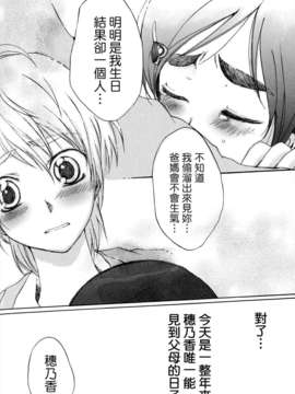 [ホワイトキック] なぎほの復刻版 (ふたりはプリキュア) [CureBadluck]_039