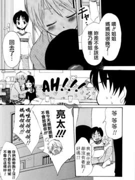 [ホワイトキック] なぎほの復刻版 (ふたりはプリキュア) [CureBadluck]_041