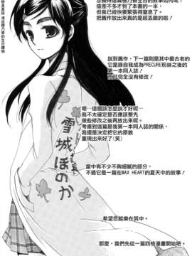 [ホワイトキック] なぎほの復刻版 (ふたりはプリキュア) [CureBadluck]_042
