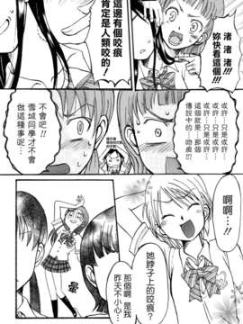 [ホワイトキック] なぎほの復刻版 (ふたりはプリキュア) [CureBadluck]_046