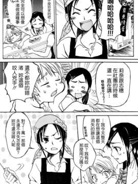 [ホワイトキック] なぎほの復刻版 (ふたりはプリキュア) [CureBadluck]_047