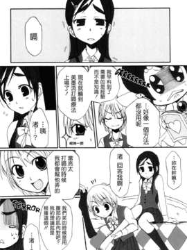 [ホワイトキック] なぎほの復刻版 (ふたりはプリキュア) [CureBadluck]_053