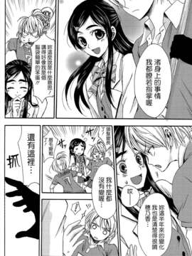 [ホワイトキック] なぎほの復刻版 (ふたりはプリキュア) [CureBadluck]_061