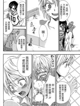 [ホワイトキック] なぎほの復刻版 (ふたりはプリキュア) [CureBadluck]_063