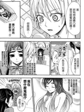[ホワイトキック] なぎほの復刻版 (ふたりはプリキュア) [CureBadluck]_064