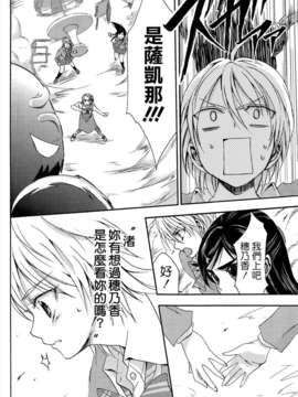 [ホワイトキック] なぎほの復刻版 (ふたりはプリキュア) [CureBadluck]_065