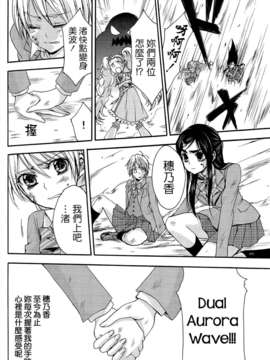 [ホワイトキック] なぎほの復刻版 (ふたりはプリキュア) [CureBadluck]_067