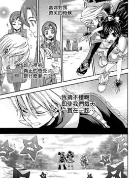 [ホワイトキック] なぎほの復刻版 (ふたりはプリキュア) [CureBadluck]_068