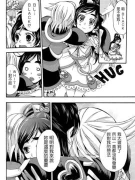 [ホワイトキック] なぎほの復刻版 (ふたりはプリキュア) [CureBadluck]_069