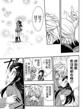 [ホワイトキック] なぎほの復刻版 (ふたりはプリキュア) [CureBadluck]_070