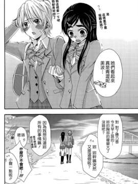 [ホワイトキック] なぎほの復刻版 (ふたりはプリキュア) [CureBadluck]_073