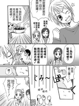 [ホワイトキック] なぎほの復刻版 (ふたりはプリキュア) [CureBadluck]_101