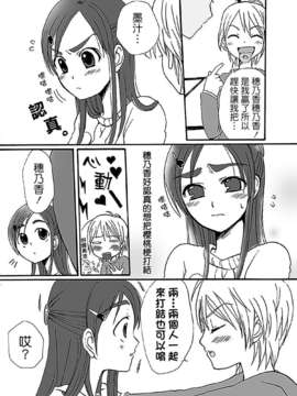 [ホワイトキック] なぎほの復刻版 (ふたりはプリキュア) [CureBadluck]_102