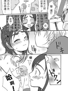 [ホワイトキック] なぎほの復刻版 (ふたりはプリキュア) [CureBadluck]_103