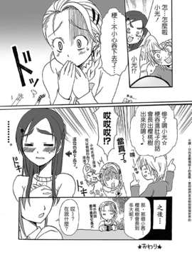 [ホワイトキック] なぎほの復刻版 (ふたりはプリキュア) [CureBadluck]_104