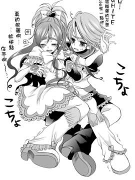 [ホワイトキック] なぎほの復刻版 (ふたりはプリキュア) [CureBadluck]_109