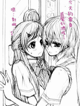 [ホワイトキック] なぎほの復刻版 (ふたりはプリキュア) [CureBadluck]_110