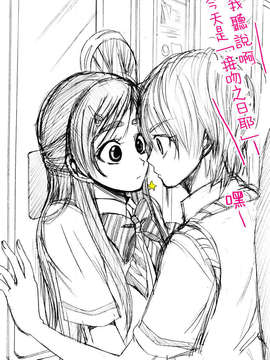 [ホワイトキック] なぎほの復刻版 (ふたりはプリキュア) [CureBadluck]_111