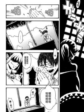 [ゆおＪ][鉄巻とーます (肉ドリル)] 蟒蛇詣り (COMIC 別冊アンスリウム 人間以外じゃダメですか？ )_04_04