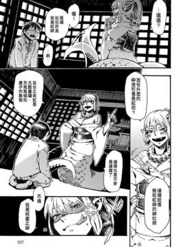 [ゆおＪ][鉄巻とーます (肉ドリル)] 蟒蛇詣り (COMIC 別冊アンスリウム 人間以外じゃダメですか？ )_07_07