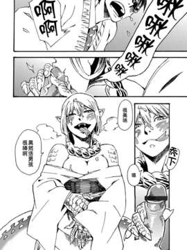 [ゆおＪ][鉄巻とーます (肉ドリル)] 蟒蛇詣り (COMIC 別冊アンスリウム 人間以外じゃダメですか？ )_14_14