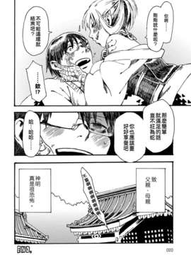 [ゆおＪ][鉄巻とーます (肉ドリル)] 蟒蛇詣り (COMIC 別冊アンスリウム 人間以外じゃダメですか？ )_20_20