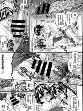 [纯爱制造室(Studio PureLove)][Saegusa Kohaku] Aimai na! Ch.3_03  (15)