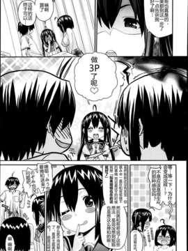[纯爱制造室(Studio PureLove)][Saegusa Kohaku] Aimai na! Ch.3_03  (7)
